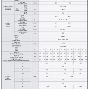 LX型电动单梁悬挂起重机